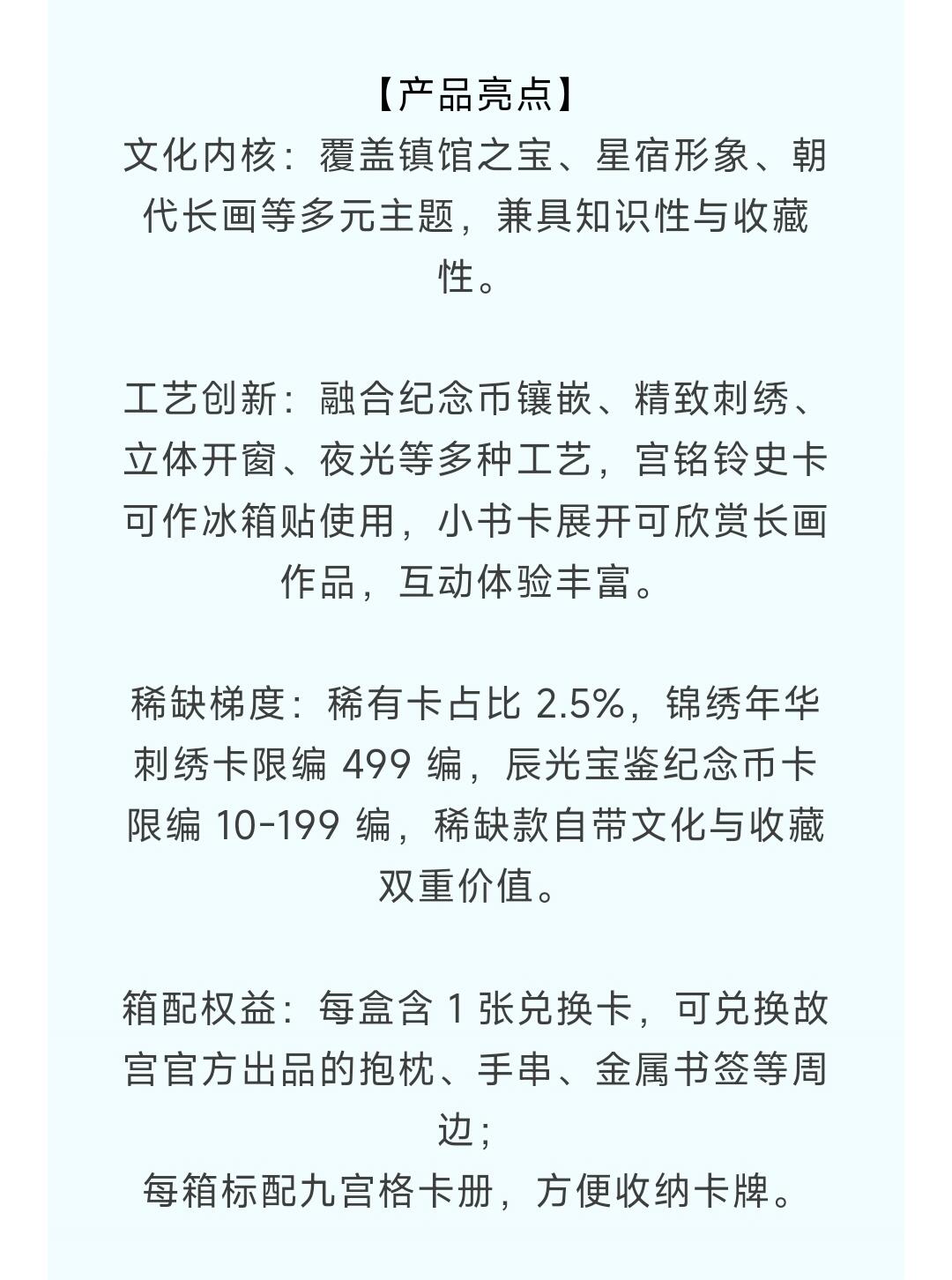 不凡玩品华夏寻踪系列收藏卡第一弹-百年芳华