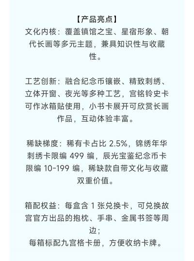 不凡玩品华夏寻踪系列收藏卡第一弹-百年芳华