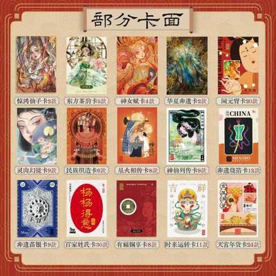 预告|《民间非遗百花园·贰》文化收藏卡即将上市！