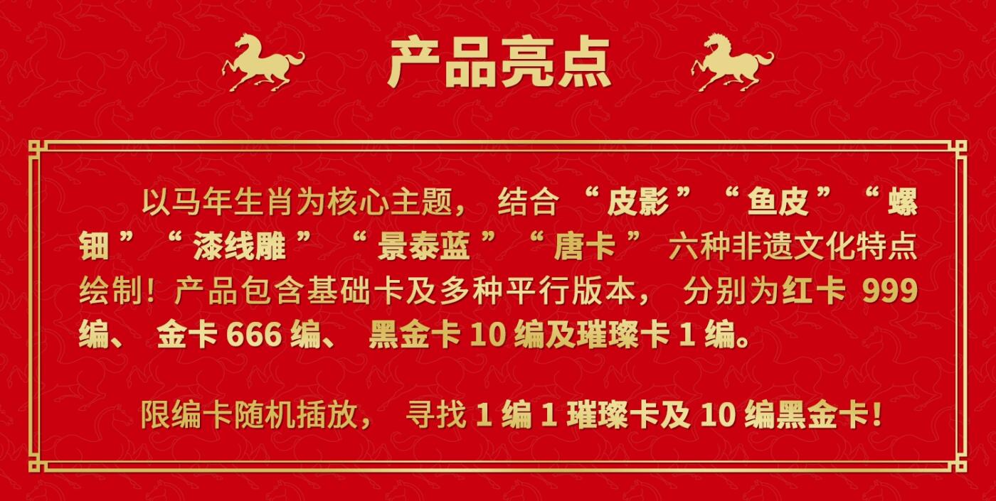 新品官宣｜2026中央广播电视总台春节联欢晚会限定收藏卡即将发售