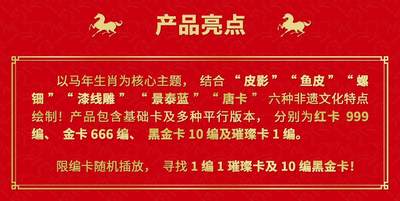 新品官宣｜2026中央广播电视总台春节联欢晚会限定收藏卡即将发售
