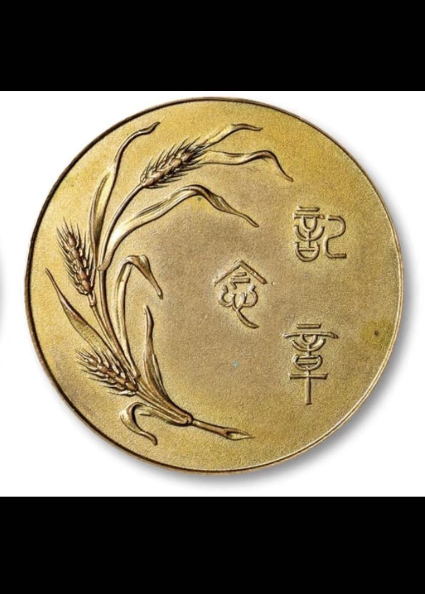 民国张学良将军戎装像背嘉禾铜制纪念章