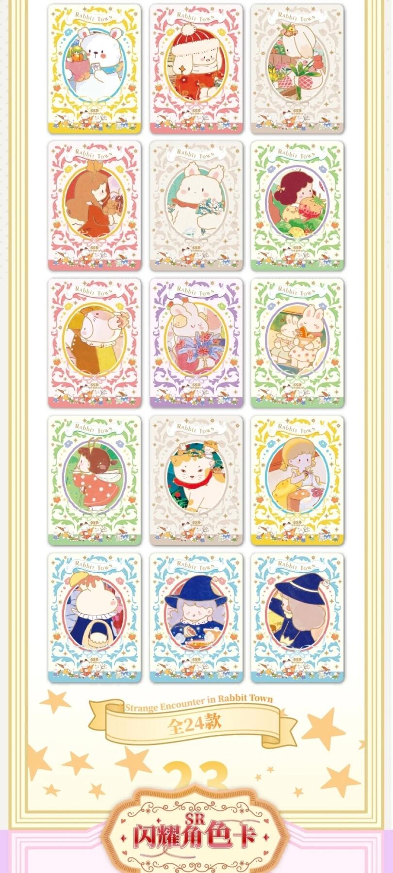 卡盟文创 X 森雨漫 | 《彼得的兔子镇奇缘限量收藏卡》重磅来袭