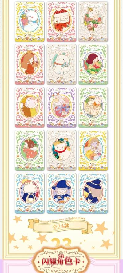 卡盟文创 X 森雨漫 | 《彼得的兔子镇奇缘限量收藏卡》重磅来袭