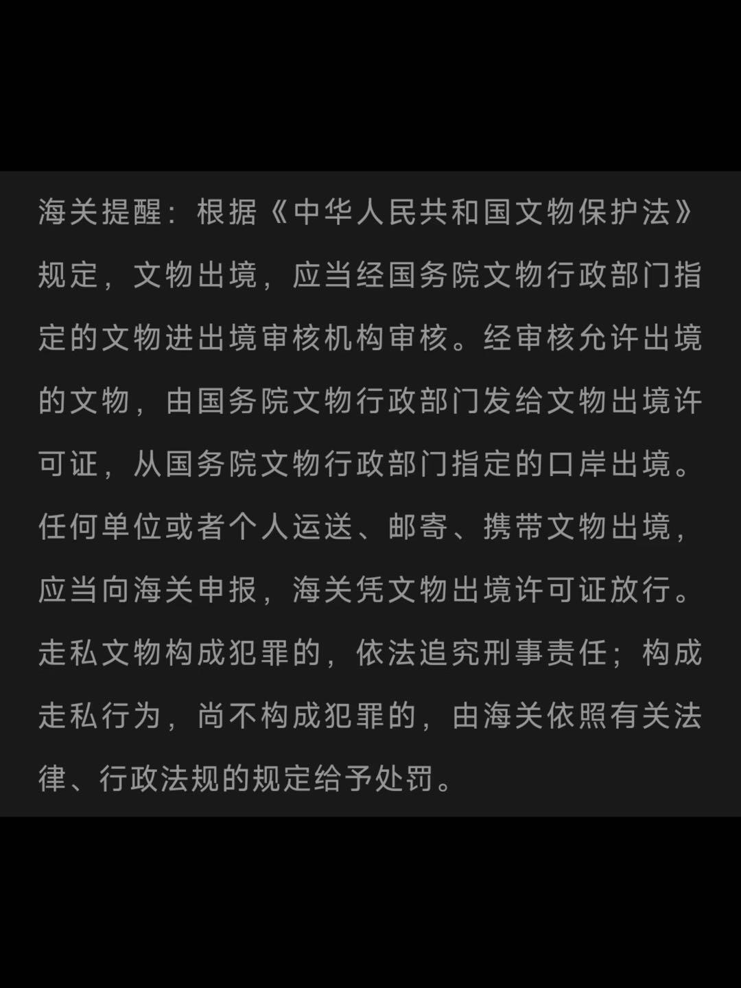 海关扣押清朝玉佩三枚及拿破仑铜币一枚
