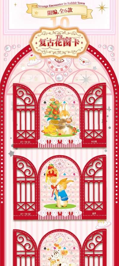 卡盟文创 X 森雨漫 | 《彼得的兔子镇奇缘限量收藏卡》重磅来袭