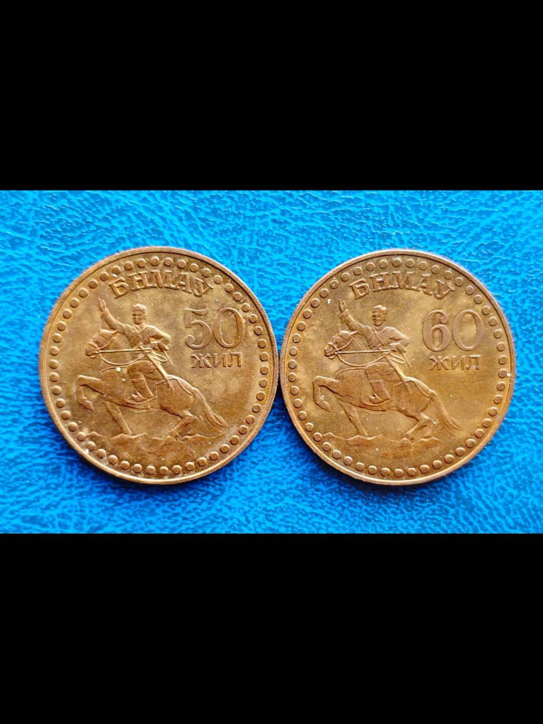 蒙古人民共和国1图格里克纪念币