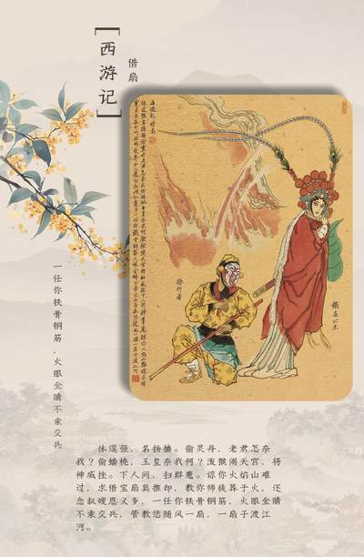 卡萃文创 《清曲雅韵流云遏》昆曲卡牌