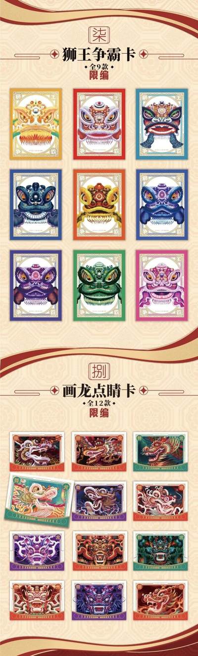 卡盟文创xRick迁 |《汉韵·国潮》原创珍藏卡