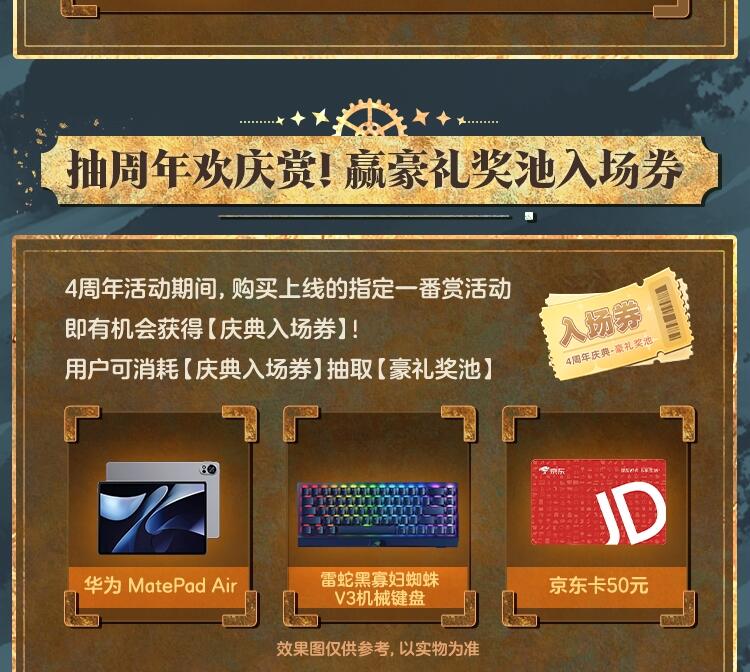 正式启程 | 卡游蒸汽回廊：4周年时光纪念巡游