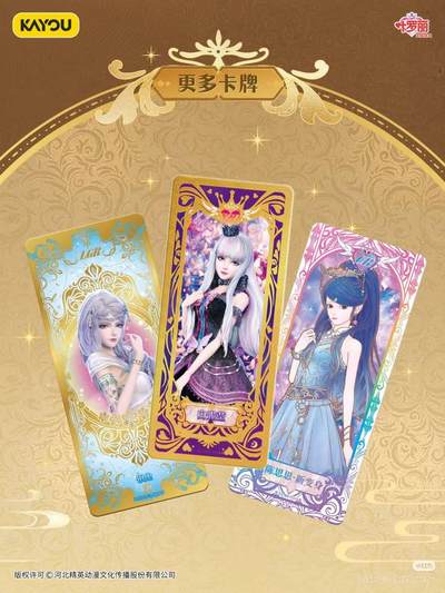 叶罗丽仙境收藏卡玲珑礼盒 迎春焕新登场