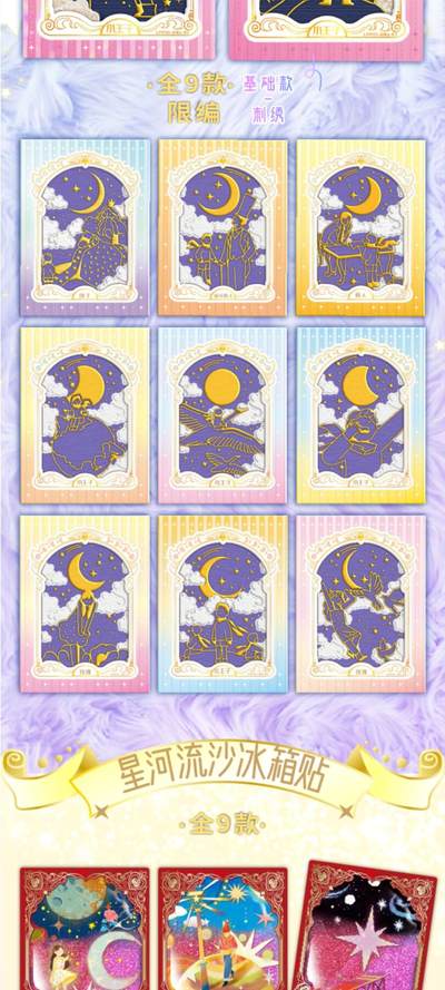 卡盟文创 X 森雨漫 | 《晚安·小王子-限量收藏卡》温柔上线