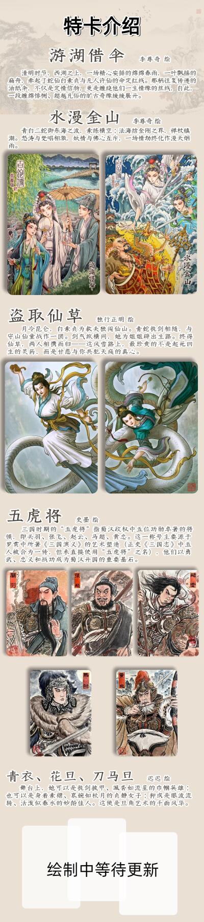 卡萃文创 《清曲雅韵流云遏》昆曲卡牌