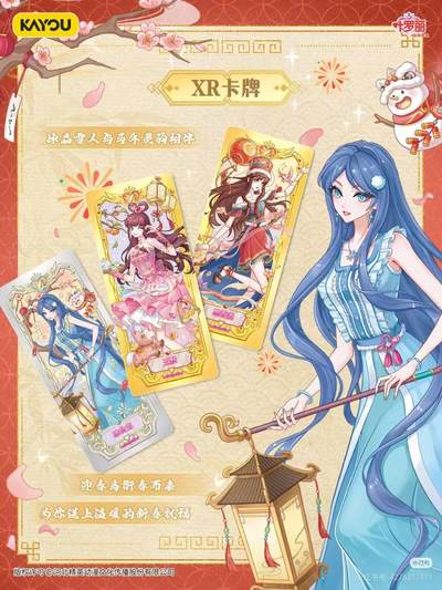 叶罗丽仙境收藏卡玲珑礼盒 迎春焕新登场