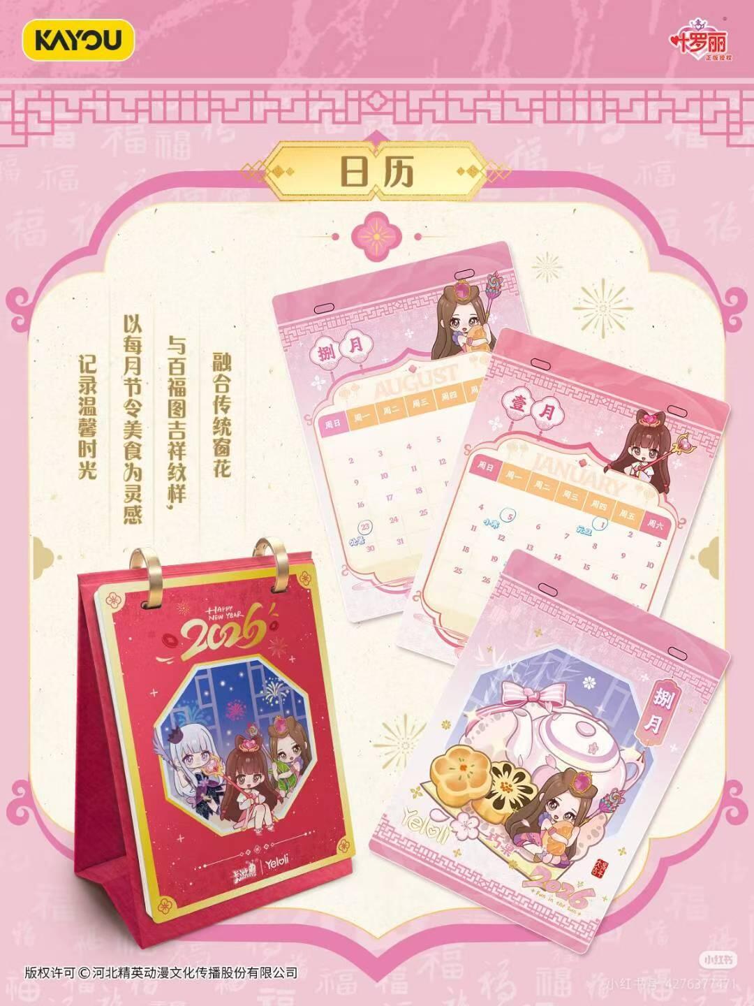 叶罗丽仙境收藏卡玲珑礼盒 迎春焕新登场