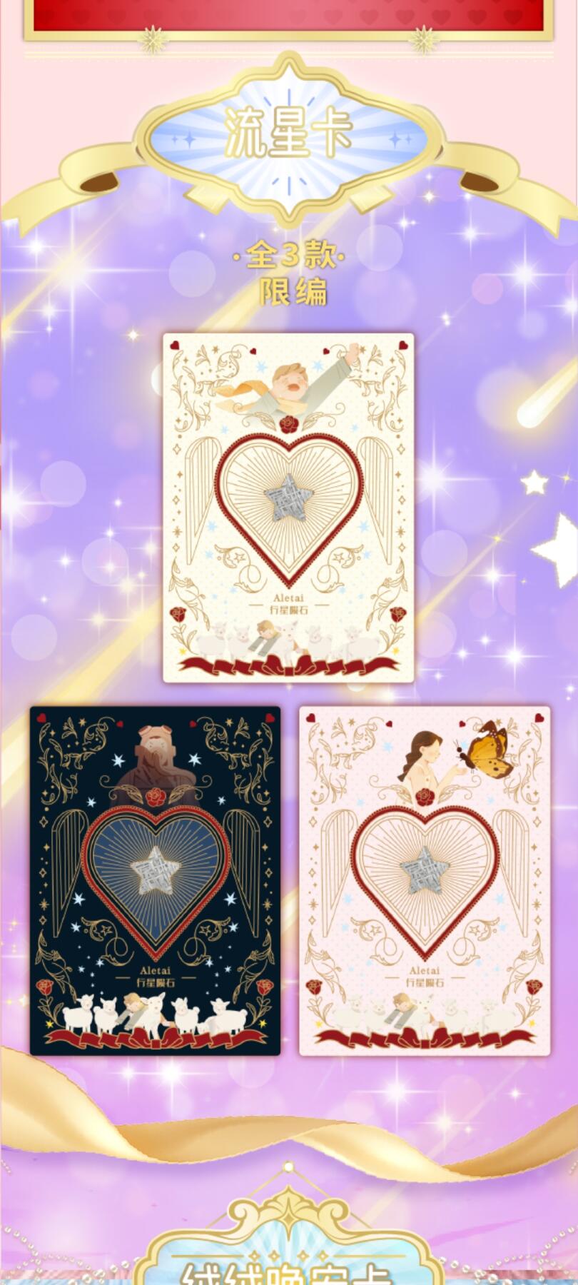 卡盟文创 X 森雨漫 | 《晚安·小王子-限量收藏卡》温柔上线