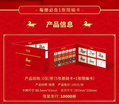 新品官宣｜2026中央广播电视总台春节联欢晚会限定收藏卡即将发售