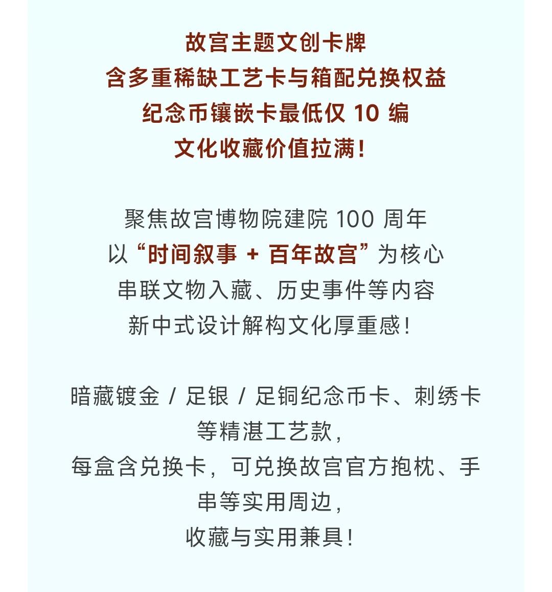 不凡玩品华夏寻踪系列收藏卡第一弹-百年芳华