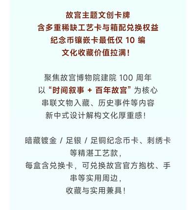 不凡玩品华夏寻踪系列收藏卡第一弹-百年芳华