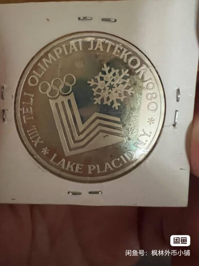 匈牙利花样滑冰币！