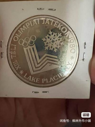 匈牙利花样滑冰币！