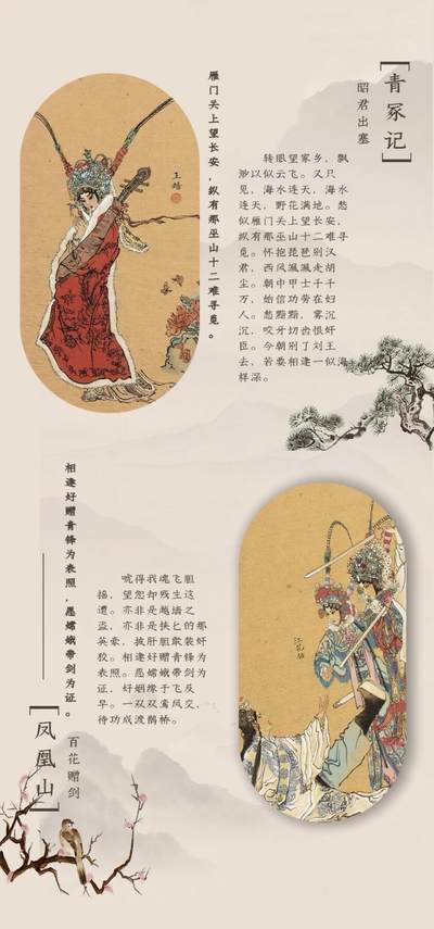 卡萃文创 《清曲雅韵流云遏》昆曲卡牌