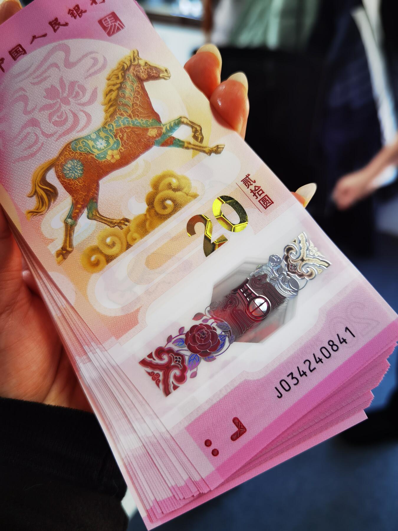 马钞到了，敢不敢和我比号码？！