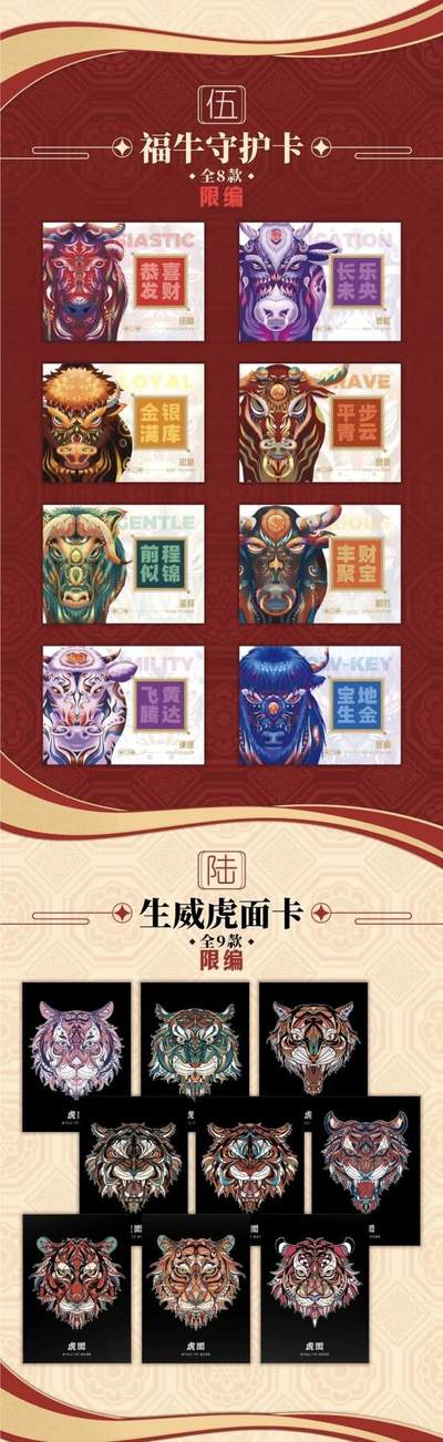 卡盟文创xRick迁 |《汉韵·国潮》原创珍藏卡