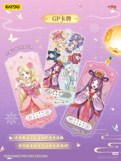 叶罗丽仙境收藏卡玲珑礼盒 迎春焕新登场