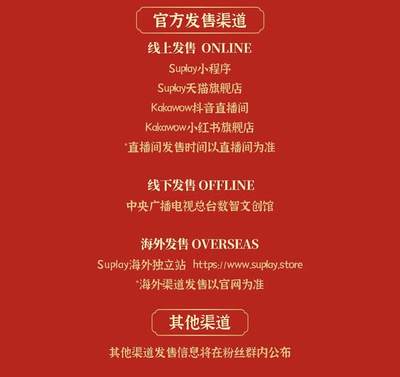 新品官宣｜2026中央广播电视总台春节联欢晚会限定收藏卡即将发售