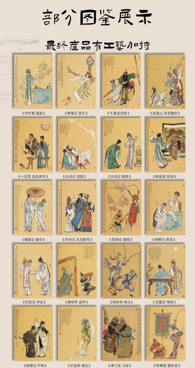 卡萃文创 《清曲雅韵流云遏》昆曲卡牌