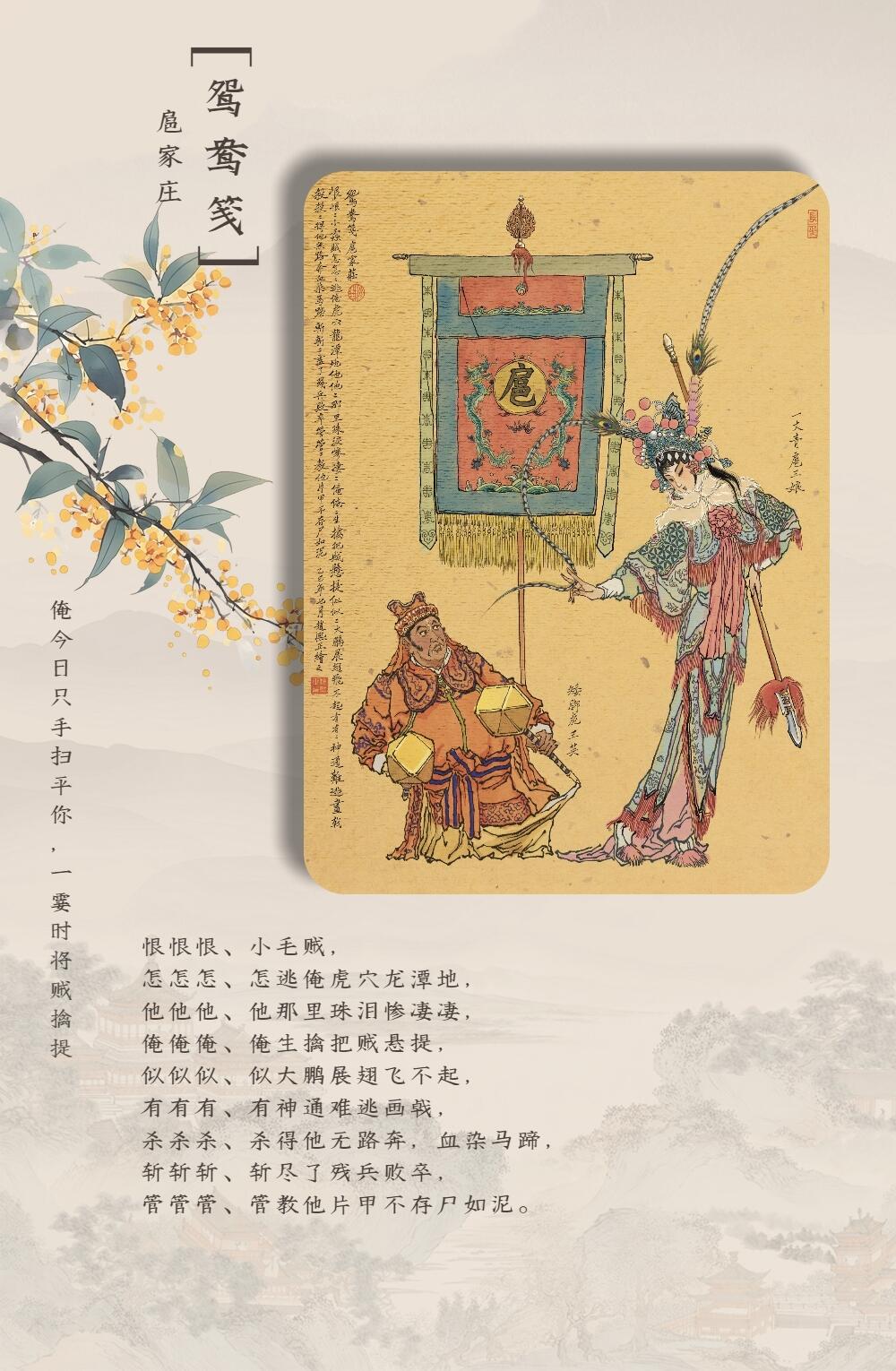 卡萃文创 《清曲雅韵流云遏》昆曲卡牌