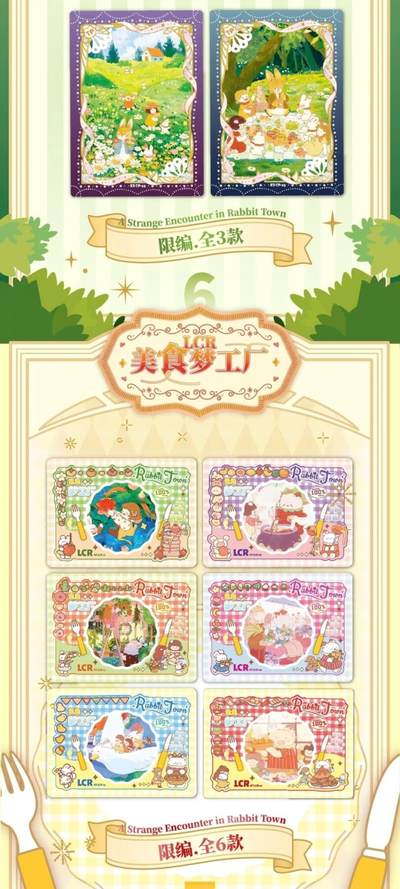 卡盟文创 X 森雨漫 | 《彼得的兔子镇奇缘限量收藏卡》重磅来袭