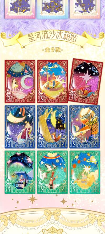 卡盟文创 X 森雨漫 | 《晚安·小王子-限量收藏卡》温柔上线