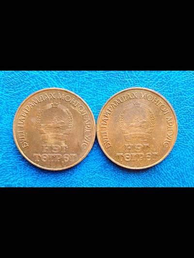 蒙古人民共和国1图格里克纪念币