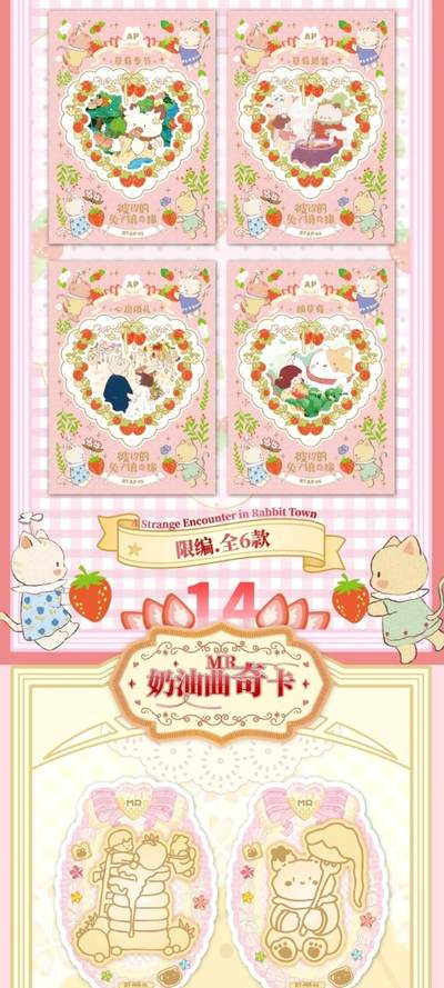 卡盟文创 X 森雨漫 | 《彼得的兔子镇奇缘限量收藏卡》重磅来袭