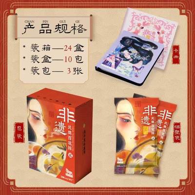 预告|《民间非遗百花园·贰》文化收藏卡即将上市！