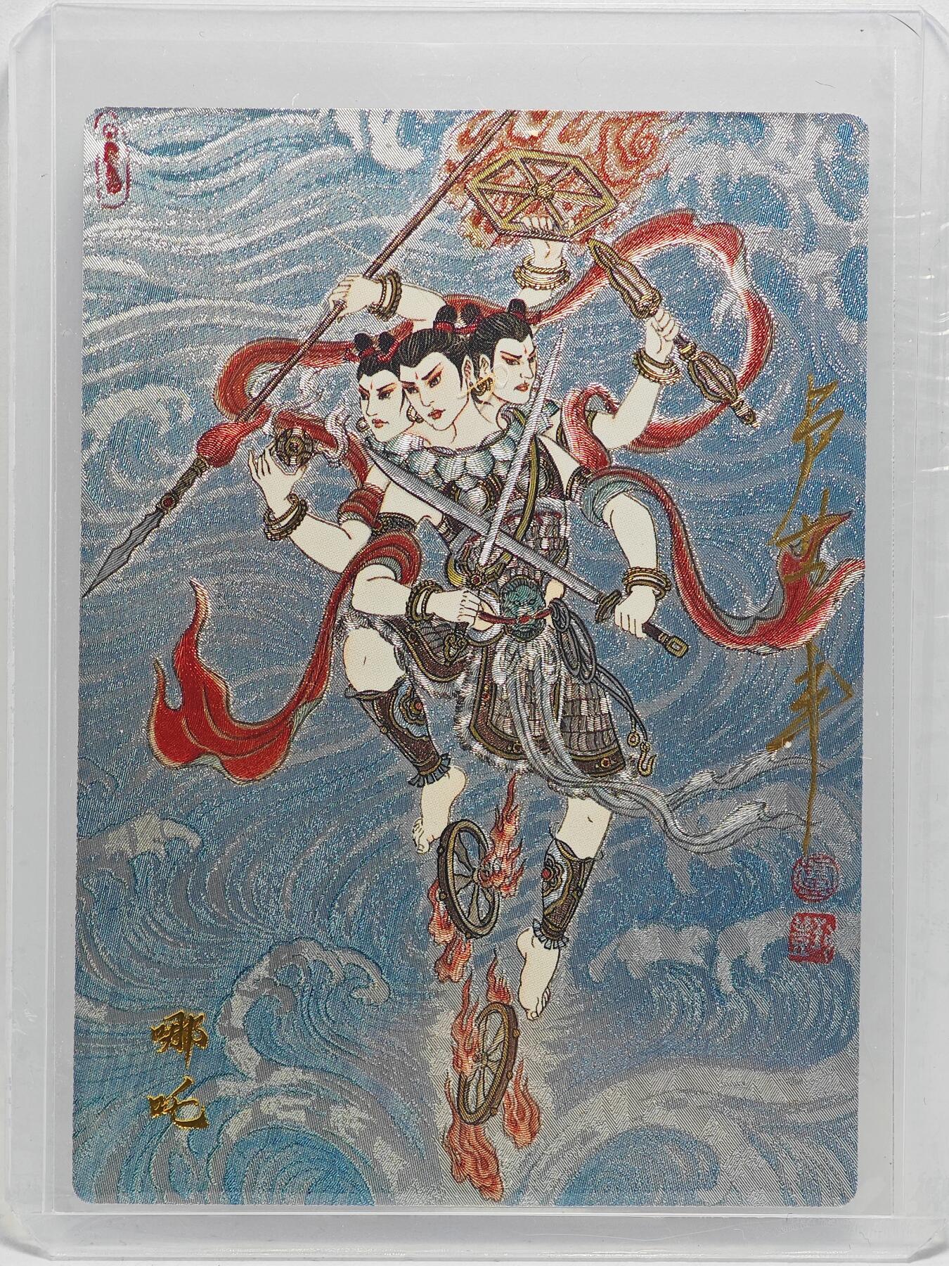 灌江口二郎显圣真君