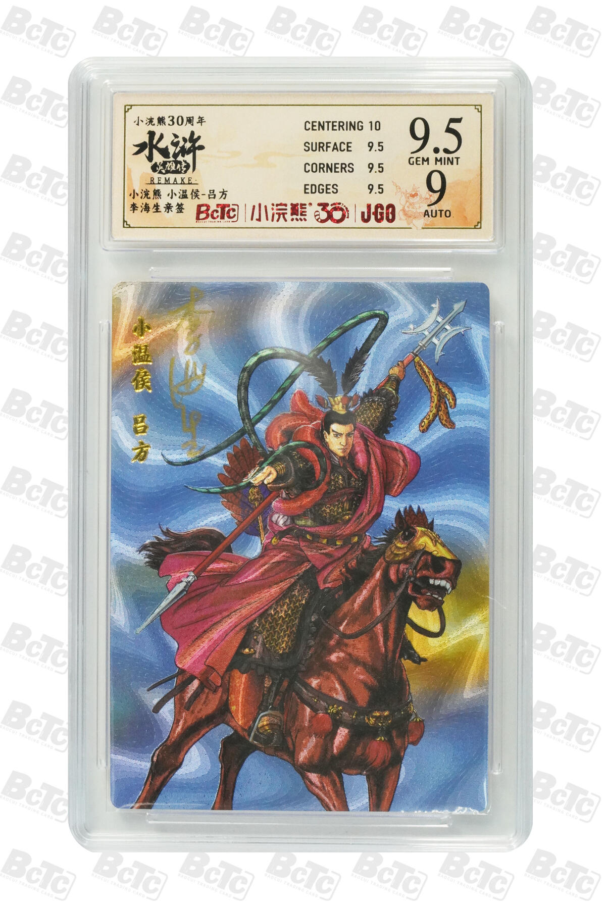 卡牌欣赏--小浣熊水浒卡23