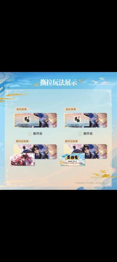 王者荣耀×不凡玩品《墨韵新画IMPRINT》收藏撕拉纪念票：墨染峡谷，藏尽东方侠情