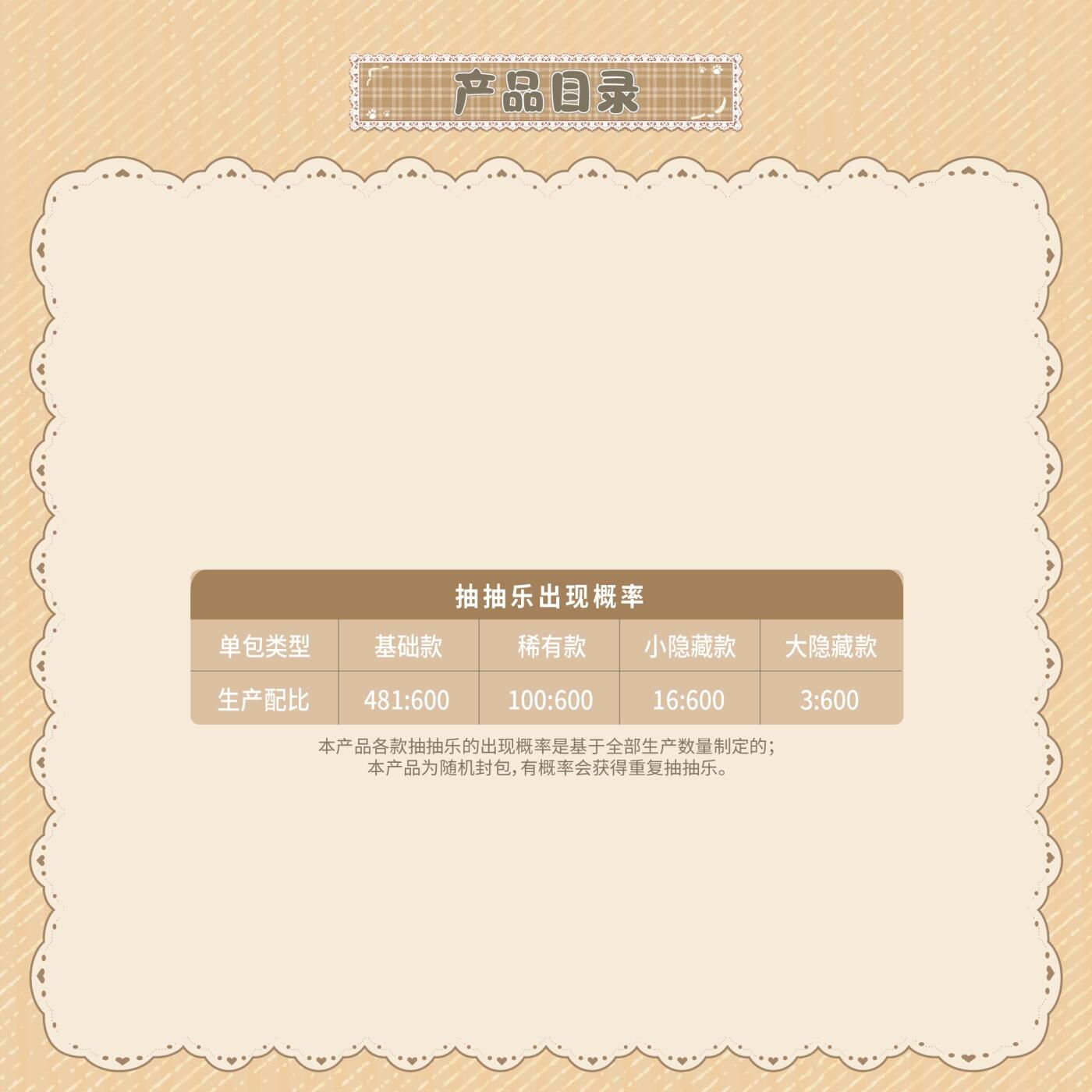 「猫绒绒」PEL官方授权抽抽乐：萌趣解锁电竞温情