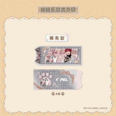 「猫绒绒」PEL官方授权抽抽乐：萌趣解锁电竞温情