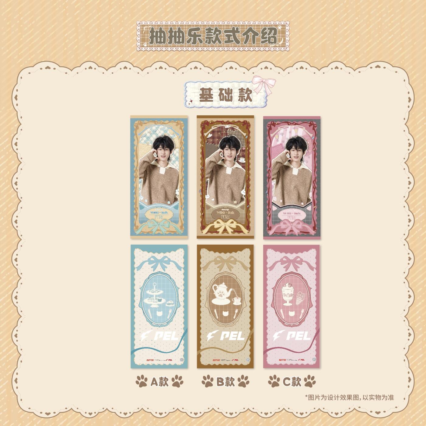 「猫绒绒」PEL官方授权抽抽乐：萌趣解锁电竞温情