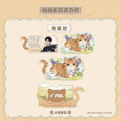 「猫绒绒」PEL官方授权抽抽乐：萌趣解锁电竞温情
