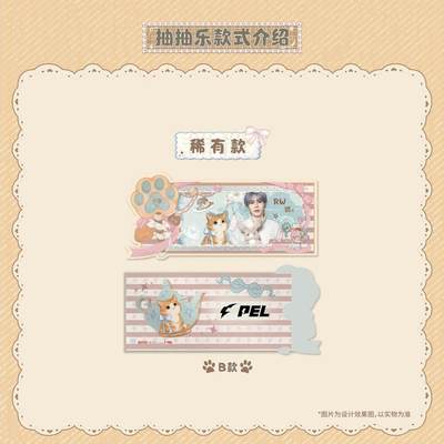 「猫绒绒」PEL官方授权抽抽乐：萌趣解锁电竞温情