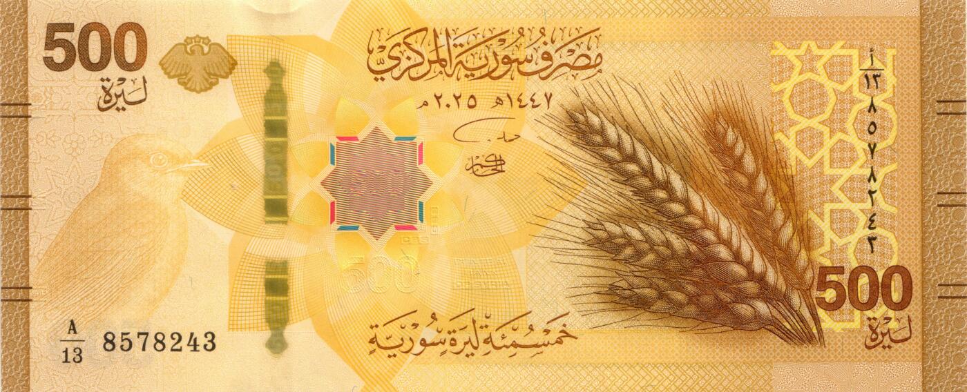 叙利亚新钞到国内了