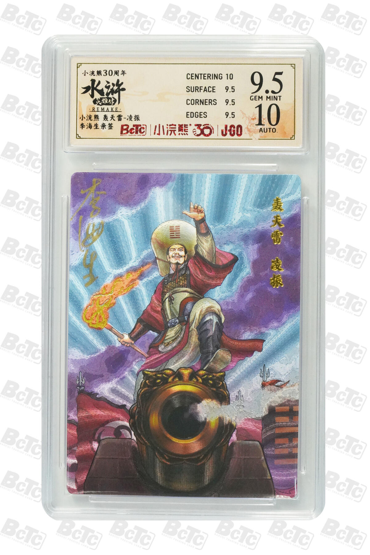 卡牌欣赏--小浣熊水浒卡22