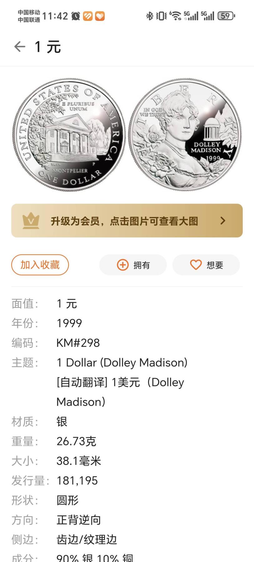 最美的总统夫人