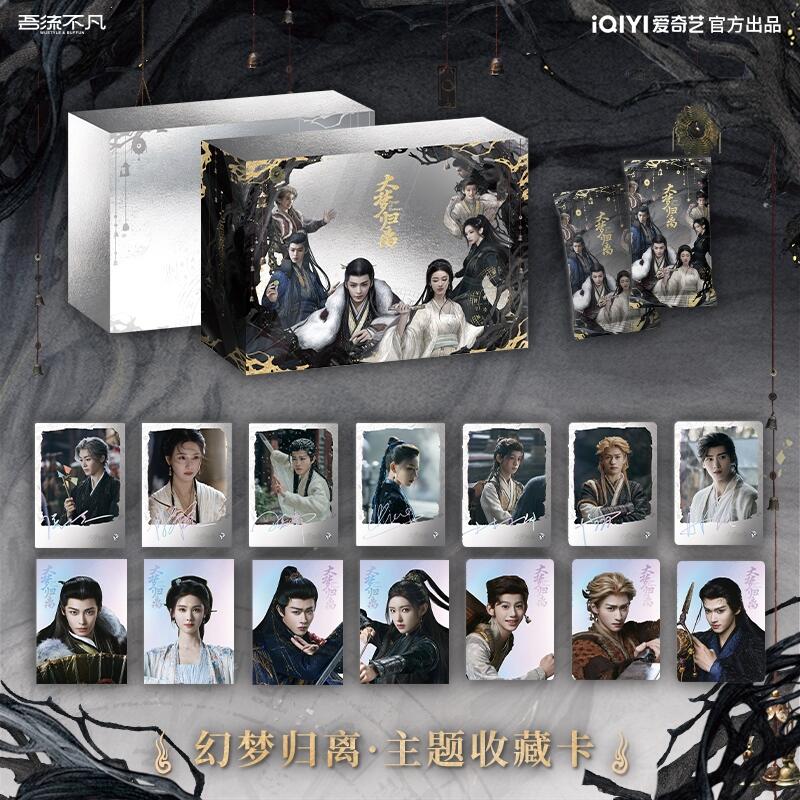 爱奇艺《大梦归离》幻梦归离主题收藏卡：定格山海奇幻与救赎微光