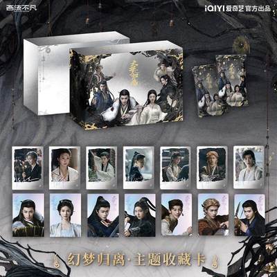 爱奇艺《大梦归离》幻梦归离主题收藏卡：定格山海奇幻与救赎微光